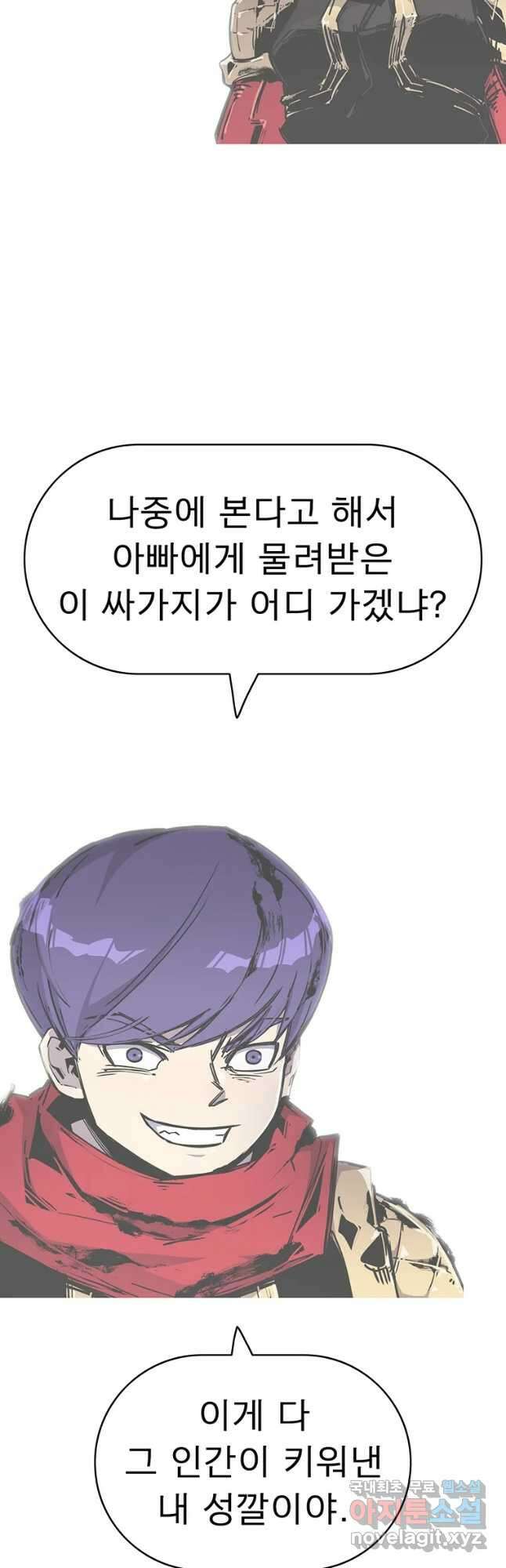 불멸의 투귀 50화 22
