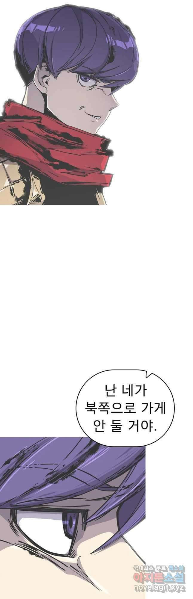 불멸의 투귀 50화 24