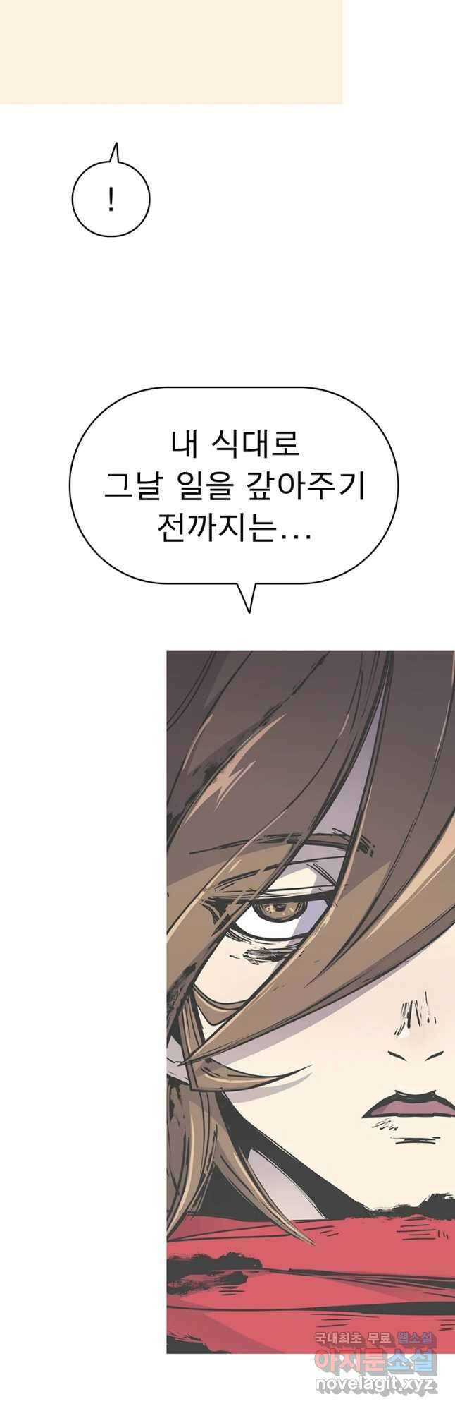 불멸의 투귀 50화 25