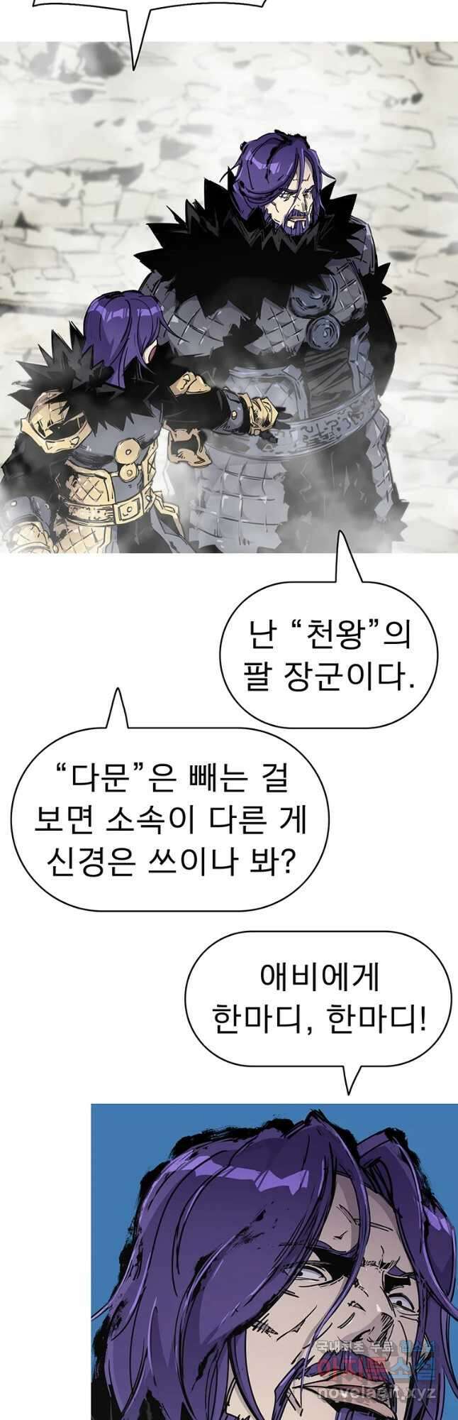 불멸의 투귀 50화 28