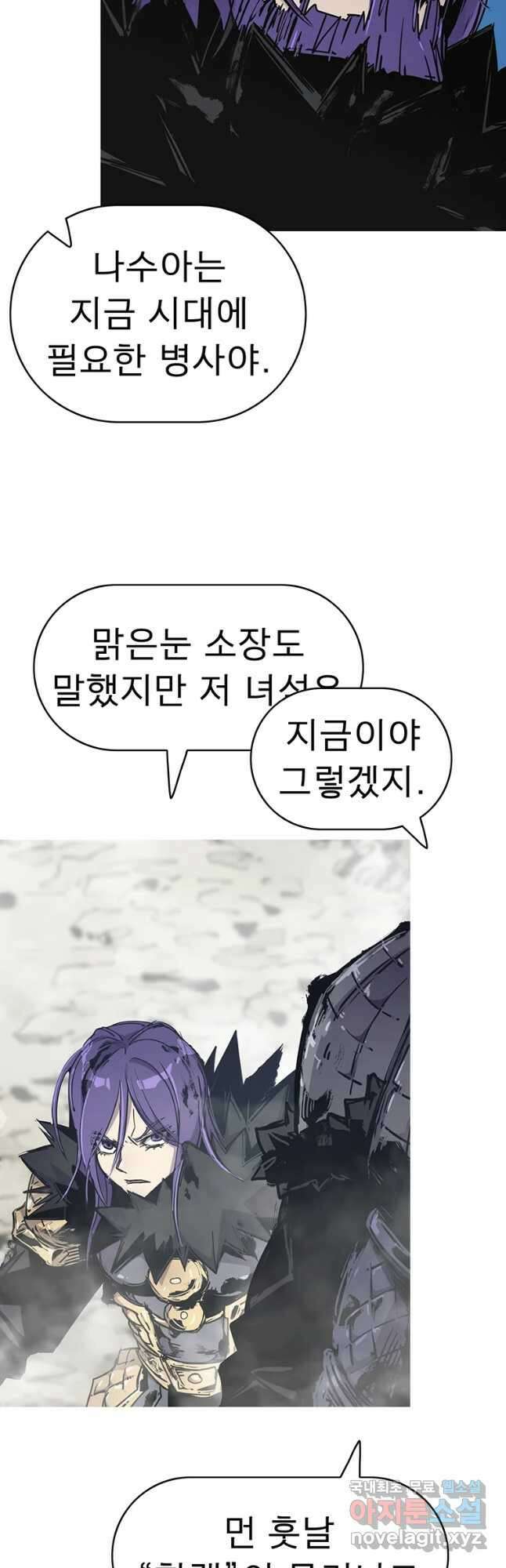 불멸의 투귀 50화 29