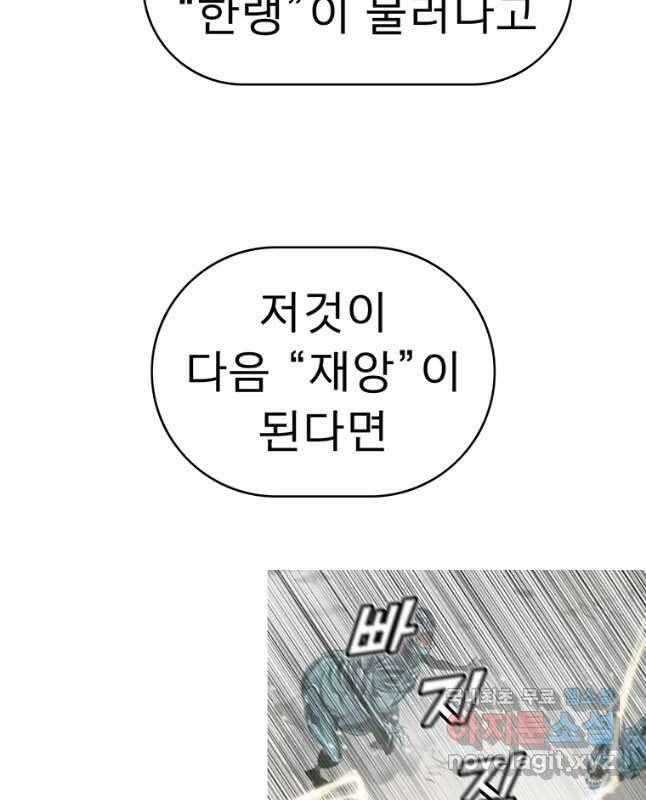 불멸의 투귀 50화 30