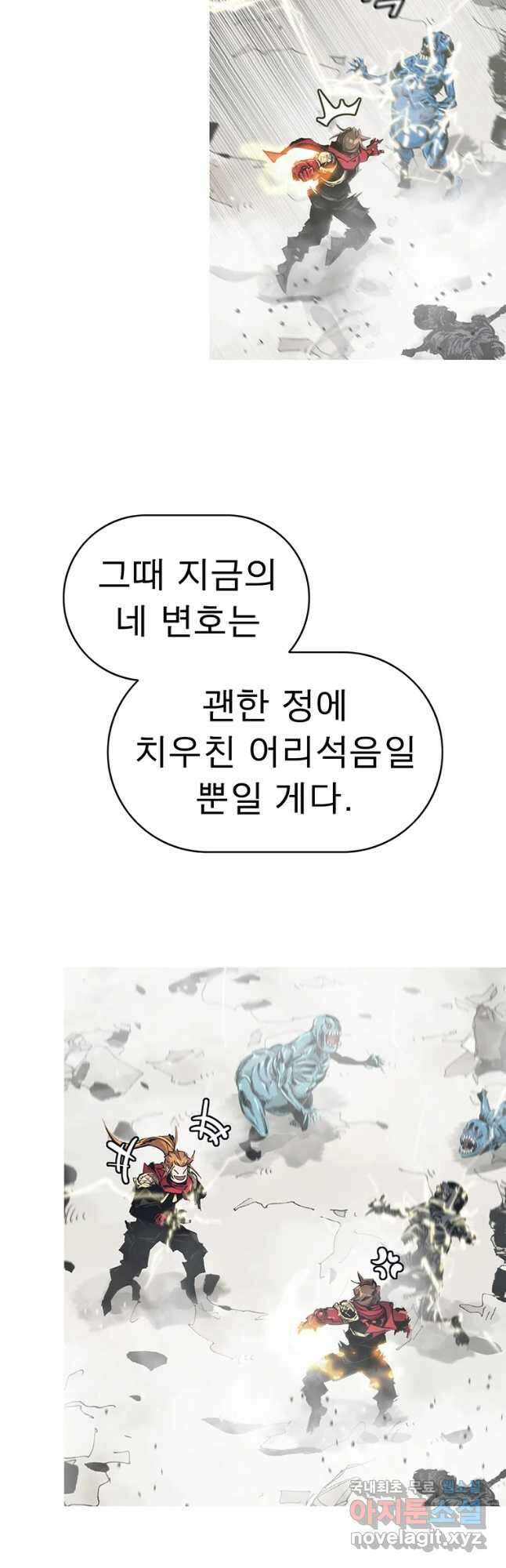 불멸의 투귀 50화 31