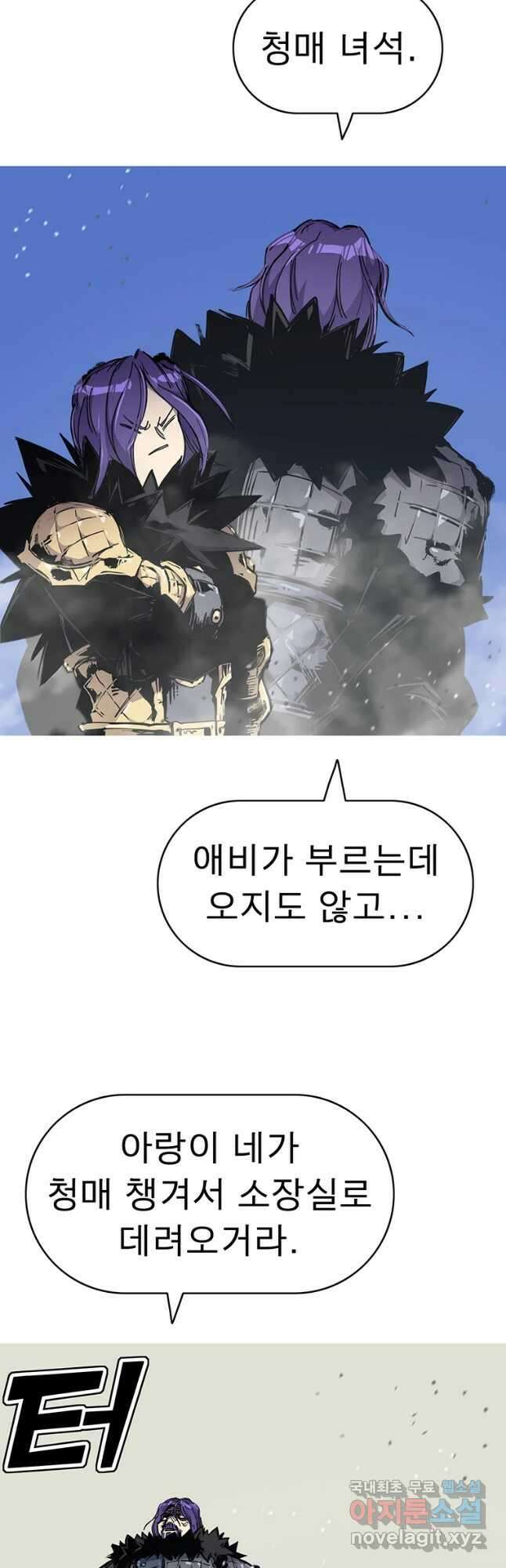 불멸의 투귀 50화 33