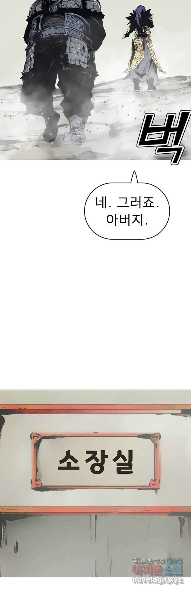 불멸의 투귀 50화 34