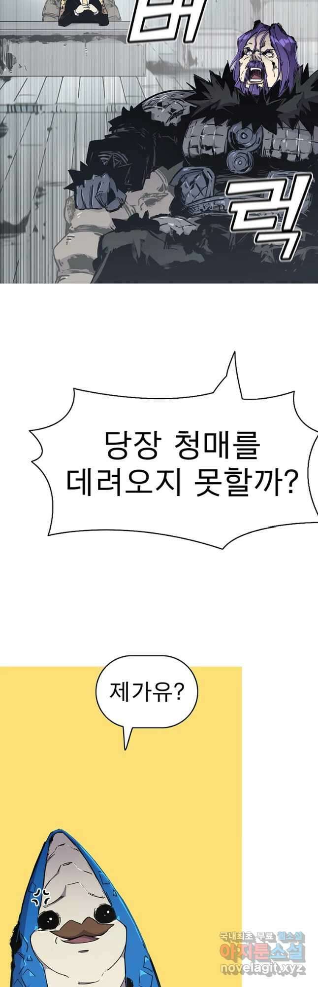 불멸의 투귀 50화 37