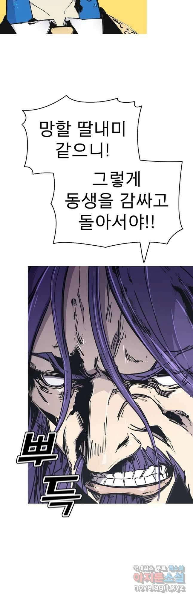 불멸의 투귀 50화 38