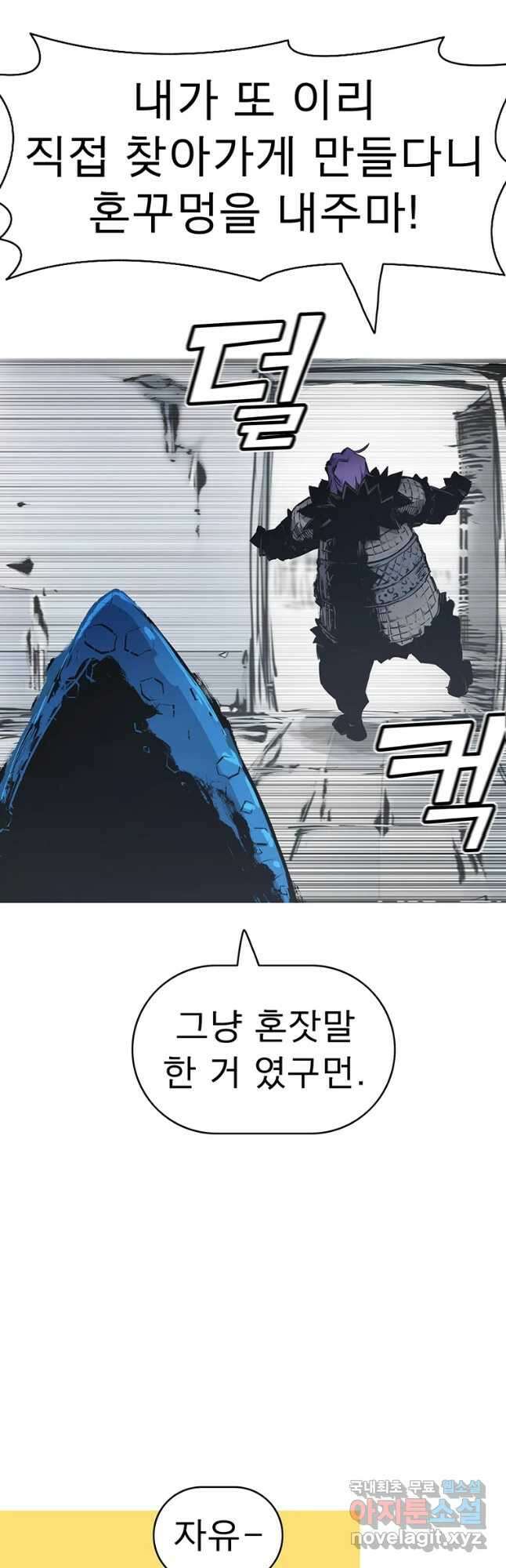 불멸의 투귀 50화 39