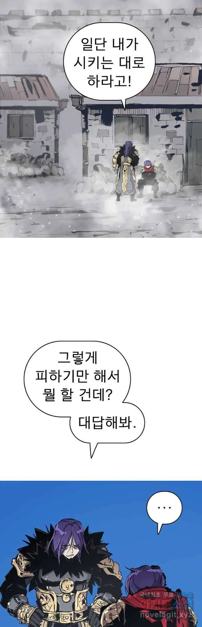 불멸의 투귀 50화 41