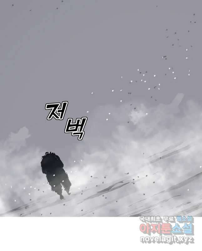 불멸의 투귀 50화 45