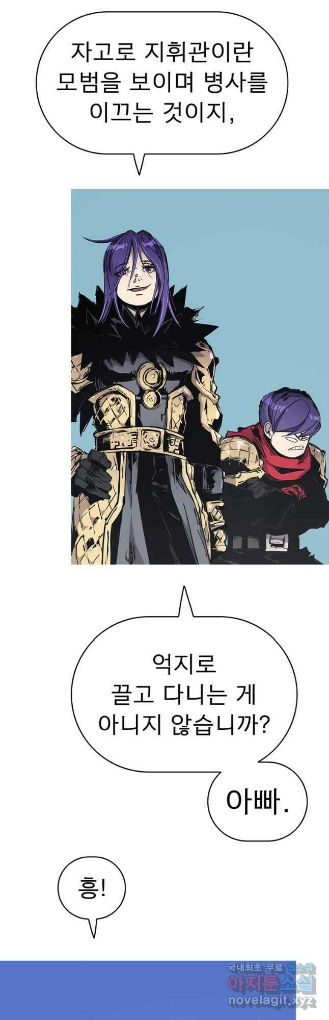 불멸의 투귀 50화 47