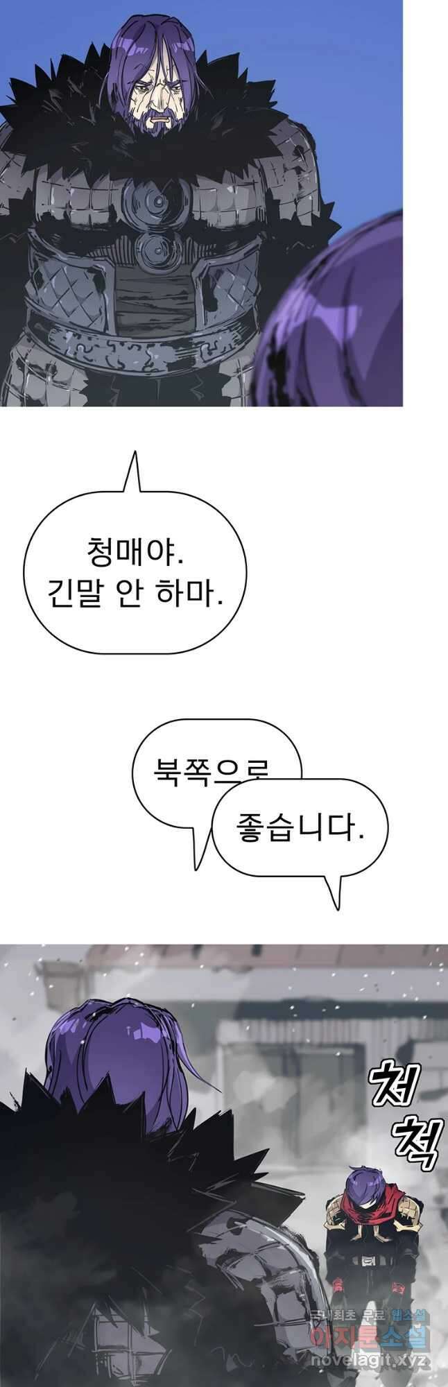 불멸의 투귀 50화 48