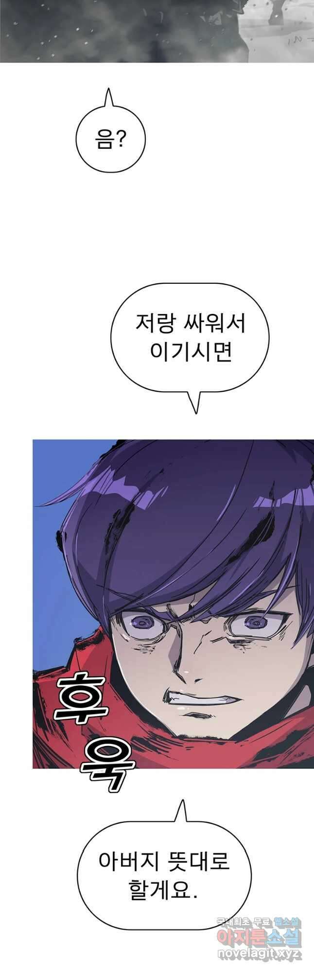 불멸의 투귀 50화 49