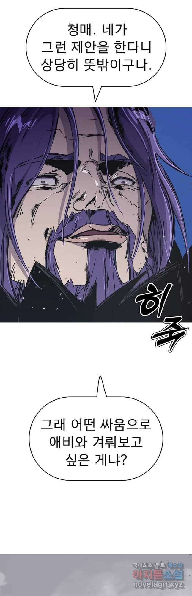 불멸의 투귀 50화 50