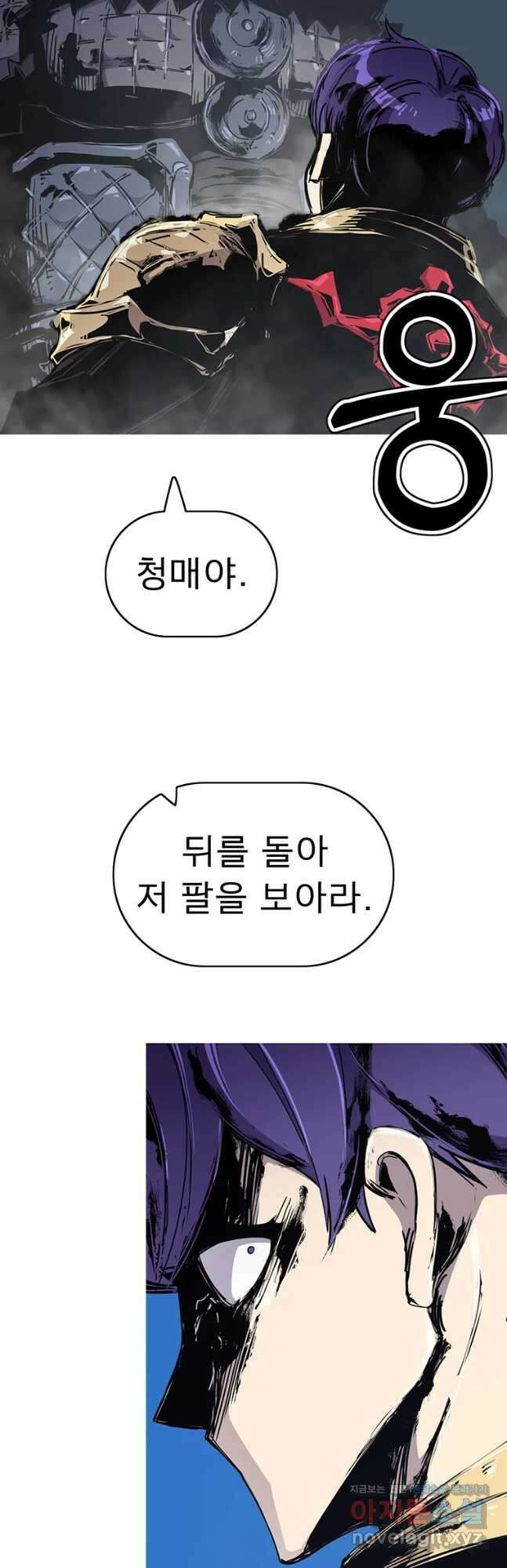 불멸의 투귀 54화 2