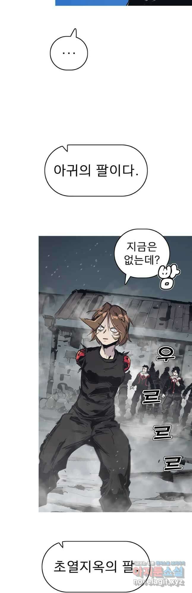 불멸의 투귀 54화 3