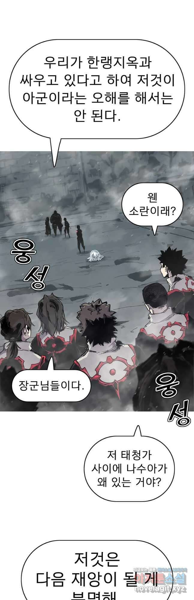 불멸의 투귀 54화 4