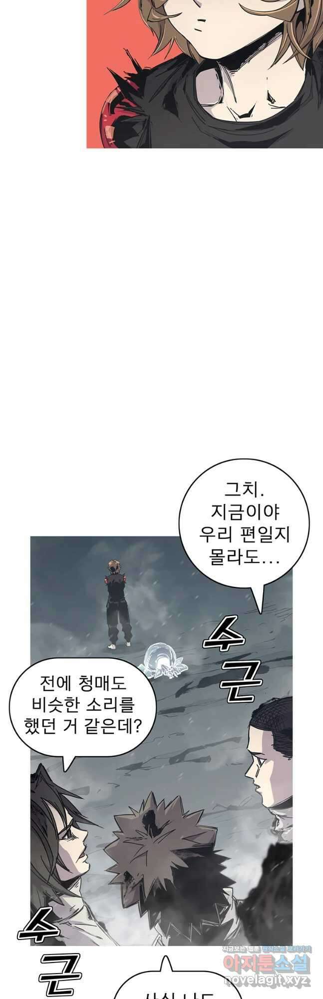 불멸의 투귀 54화 6