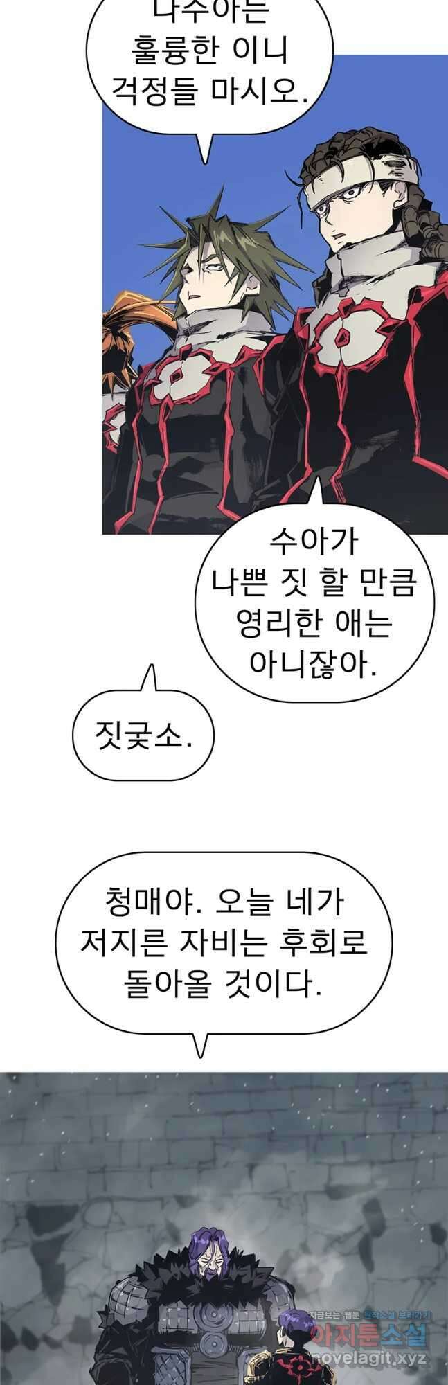 불멸의 투귀 54화 8