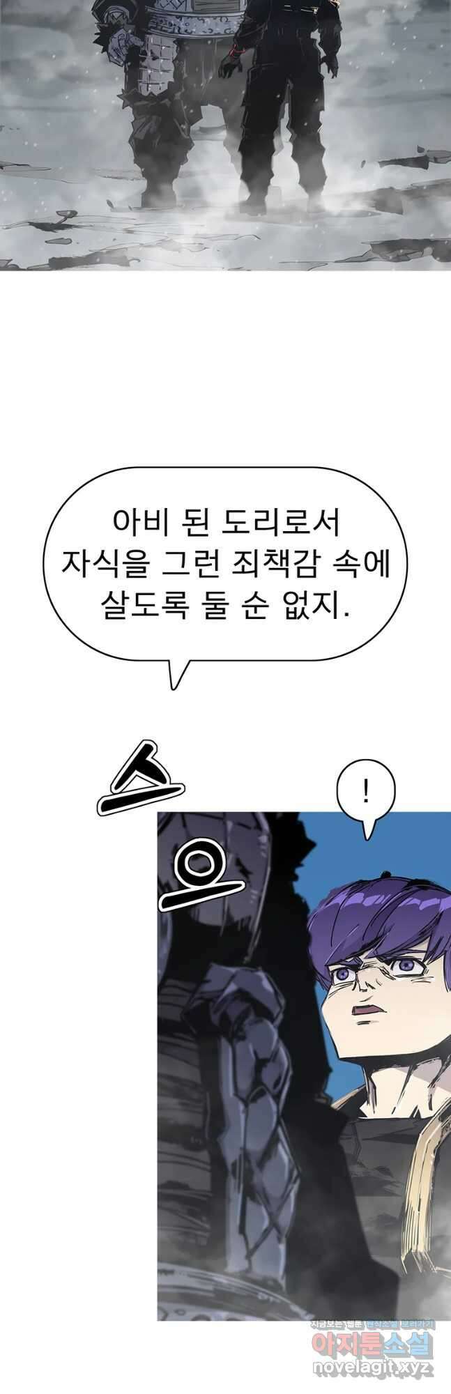 불멸의 투귀 54화 9