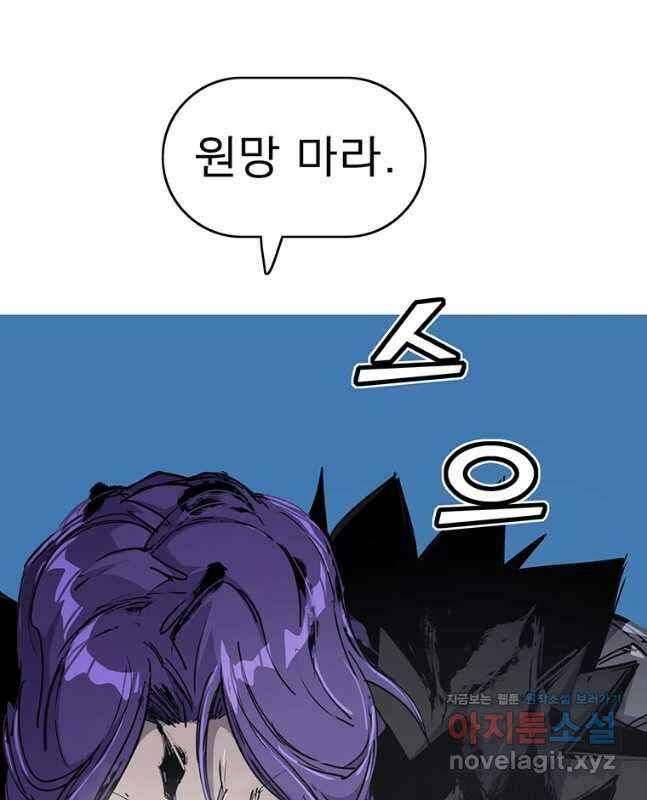 불멸의 투귀 54화 15
