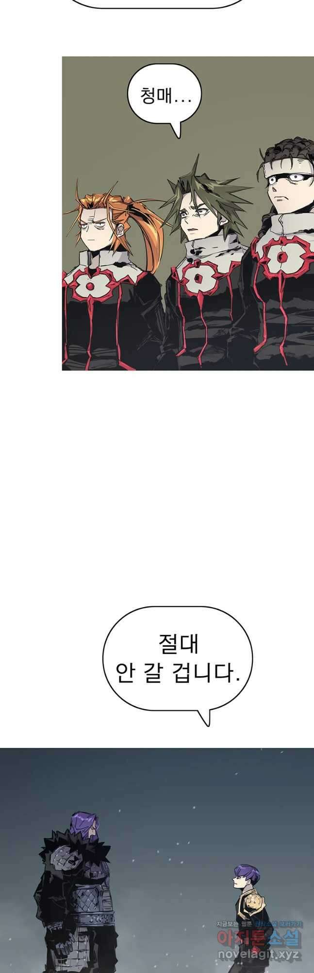 불멸의 투귀 54화 18