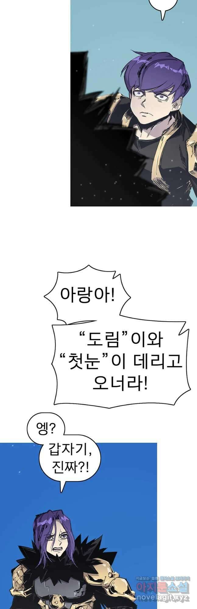 불멸의 투귀 54화 21