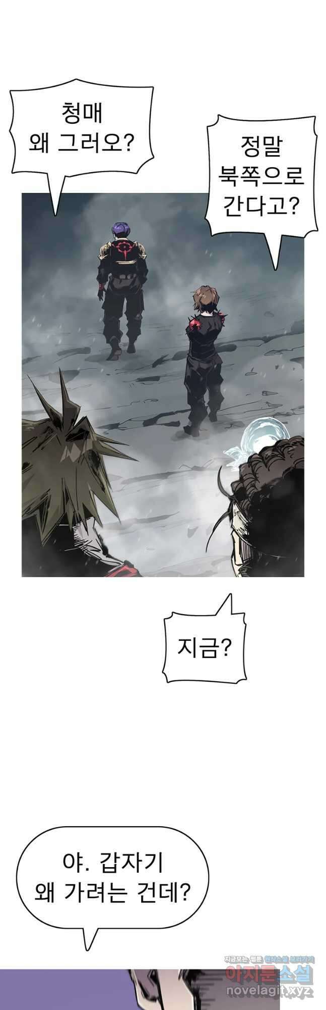 불멸의 투귀 54화 23