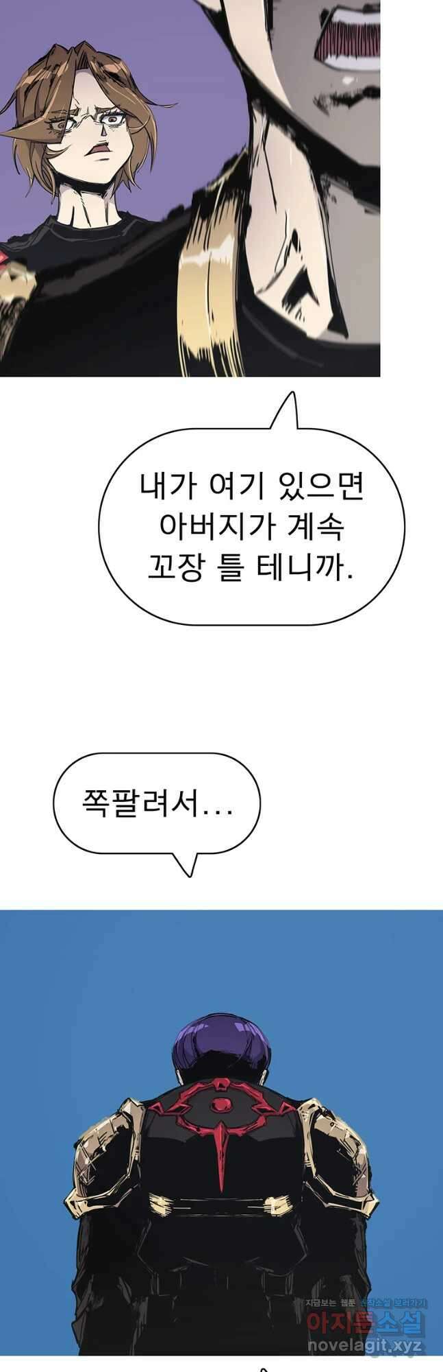 불멸의 투귀 54화 24