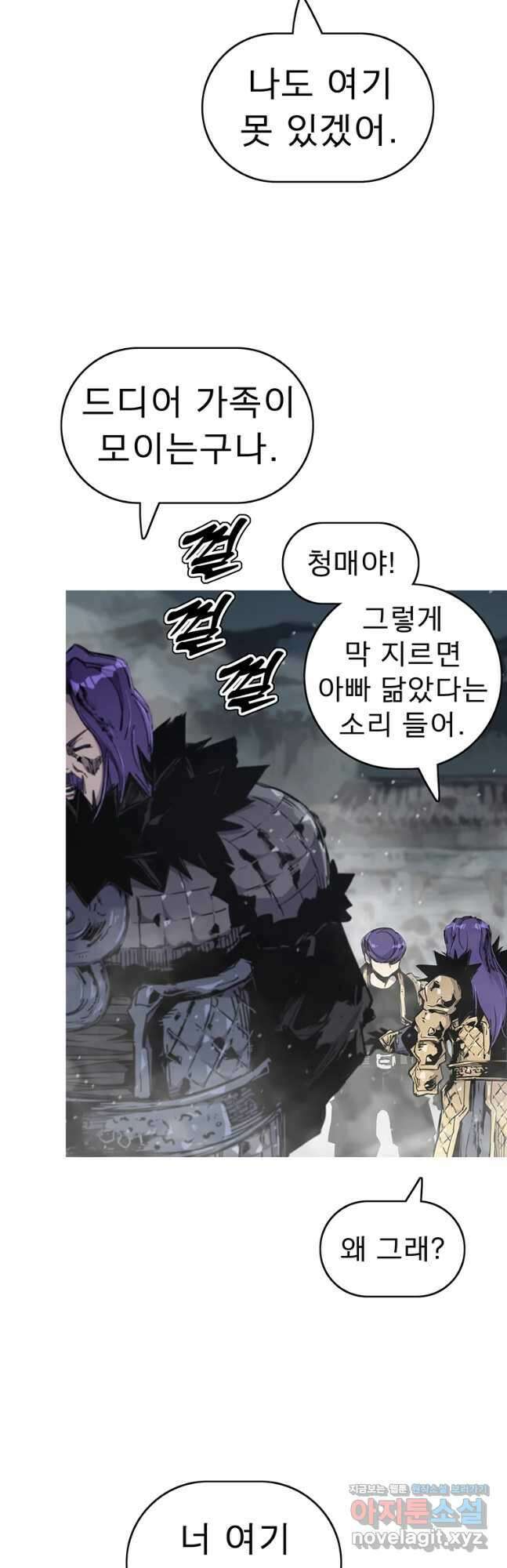 불멸의 투귀 54화 25