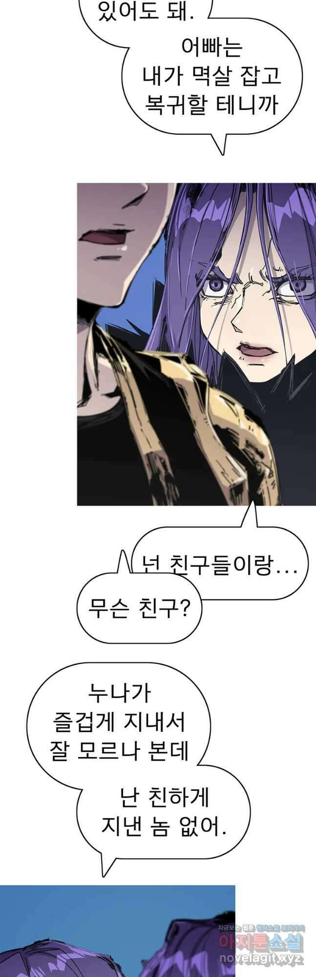 불멸의 투귀 54화 26