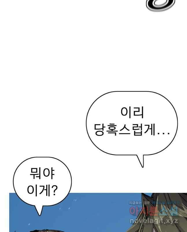 불멸의 투귀 54화 30