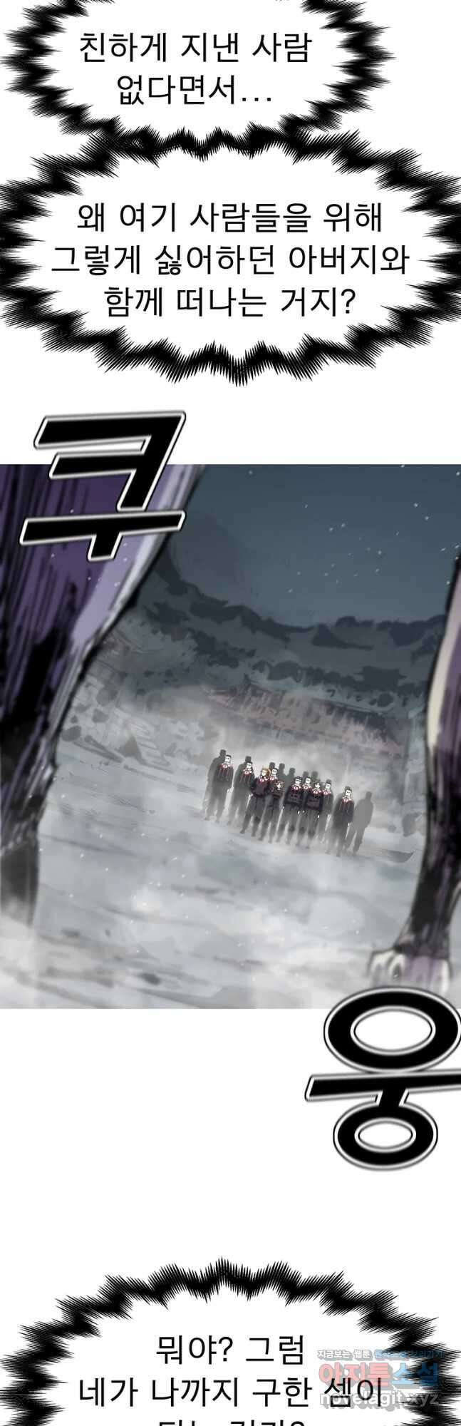 불멸의 투귀 54화 33