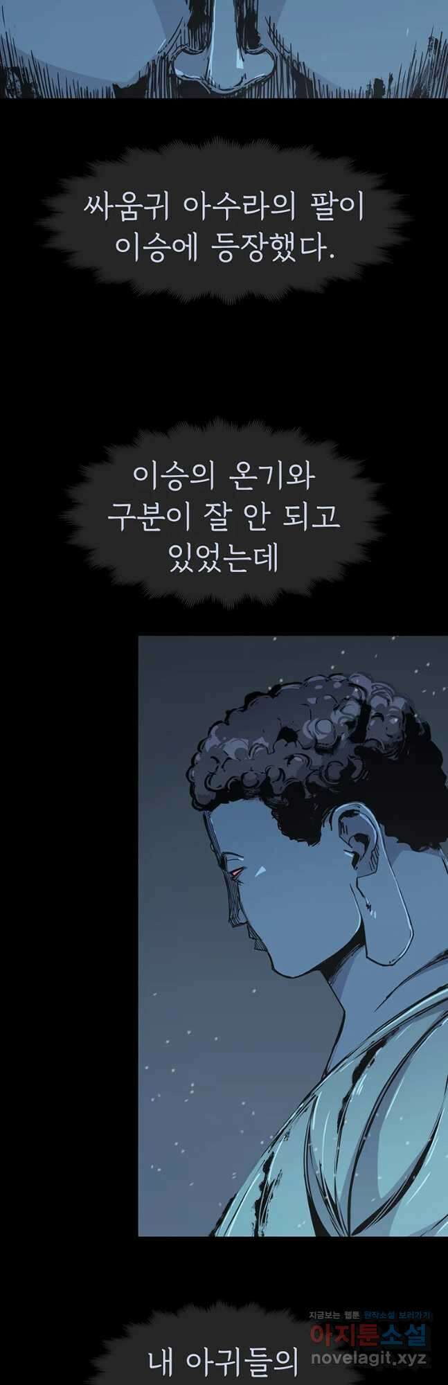 불멸의 투귀 54화 38