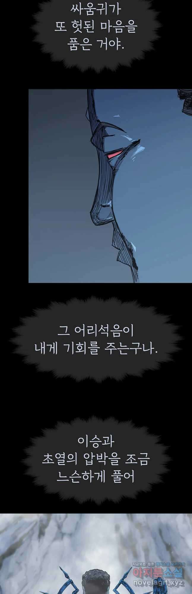 불멸의 투귀 54화 40