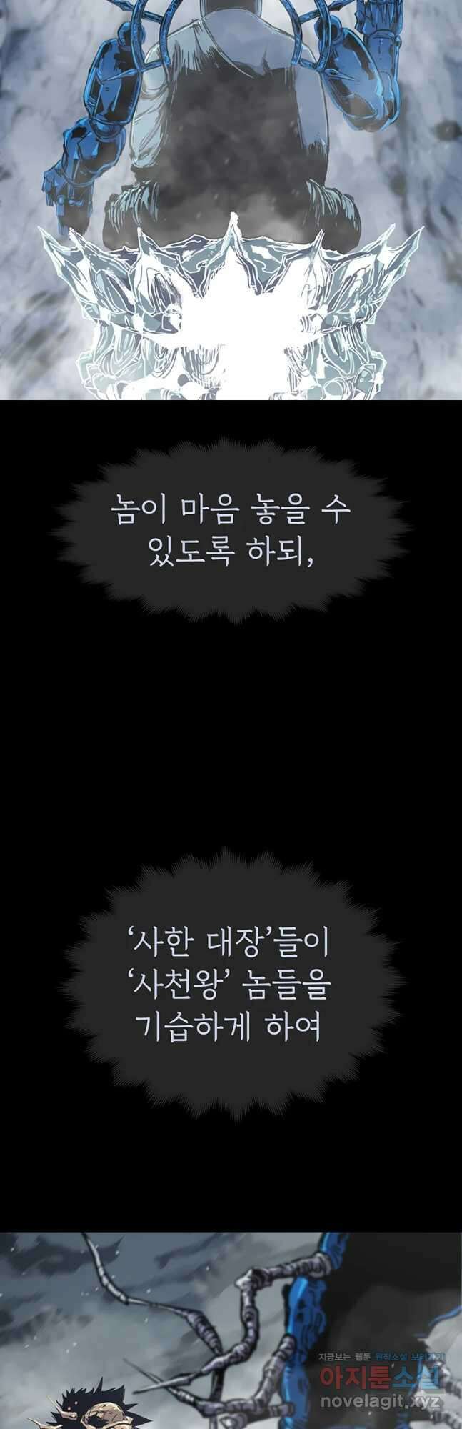 불멸의 투귀 54화 41