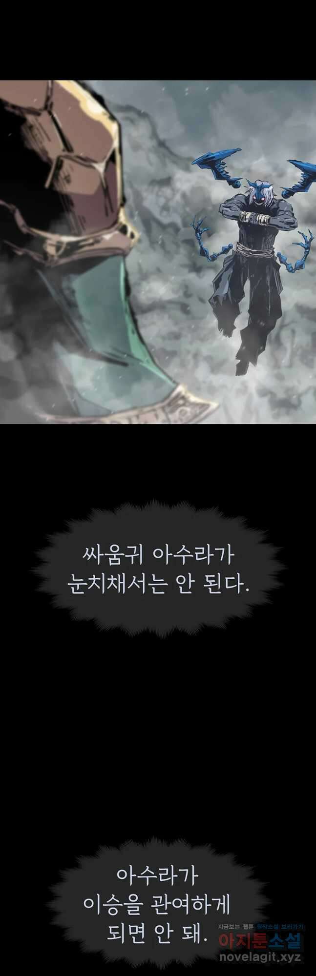 불멸의 투귀 54화 44