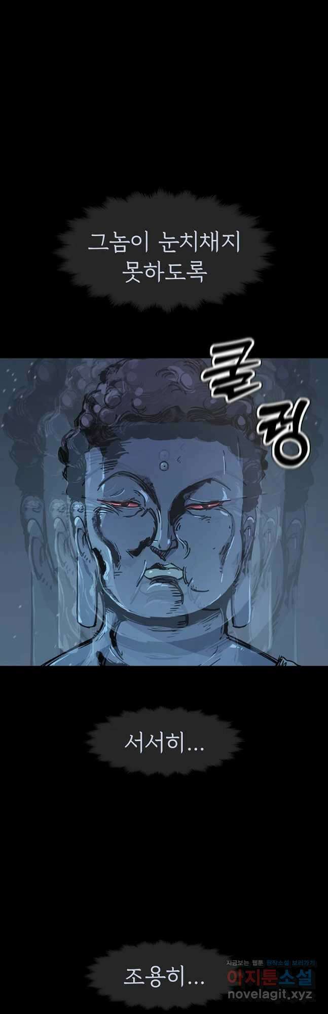 불멸의 투귀 54화 46