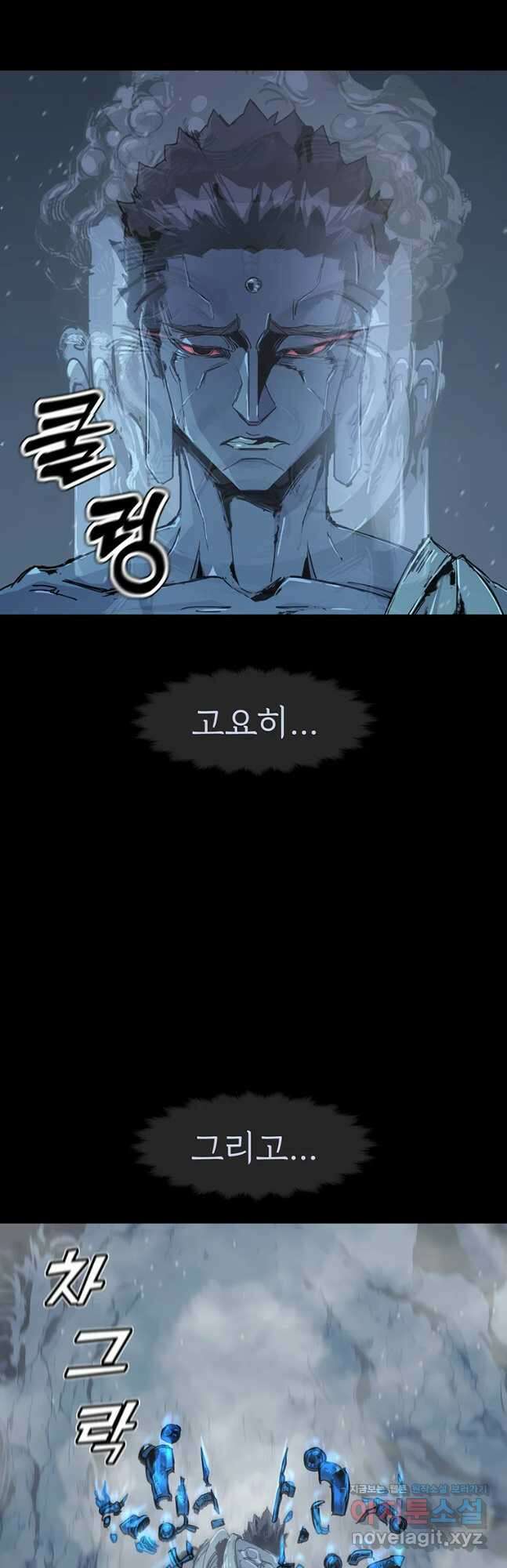 불멸의 투귀 54화 47