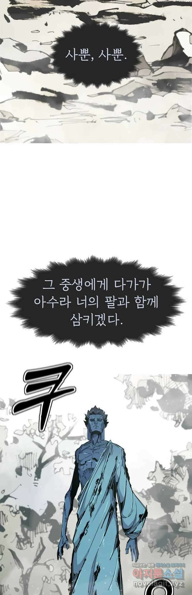불멸의 투귀 54화 49