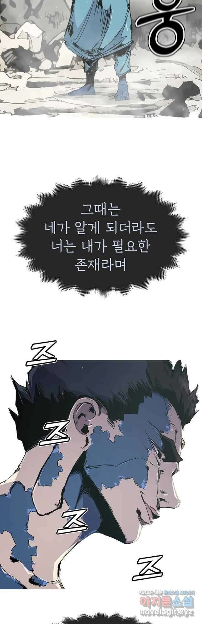불멸의 투귀 54화 50