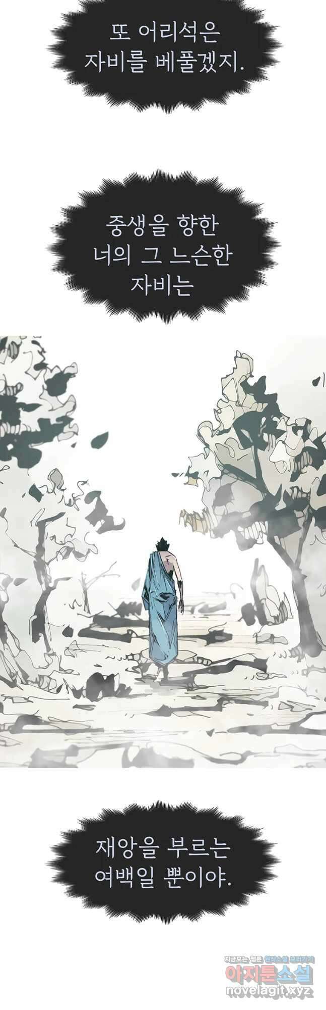 불멸의 투귀 54화 51