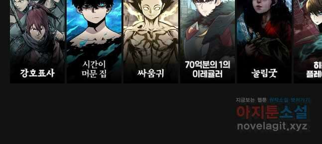 불멸의 투귀 54화 53