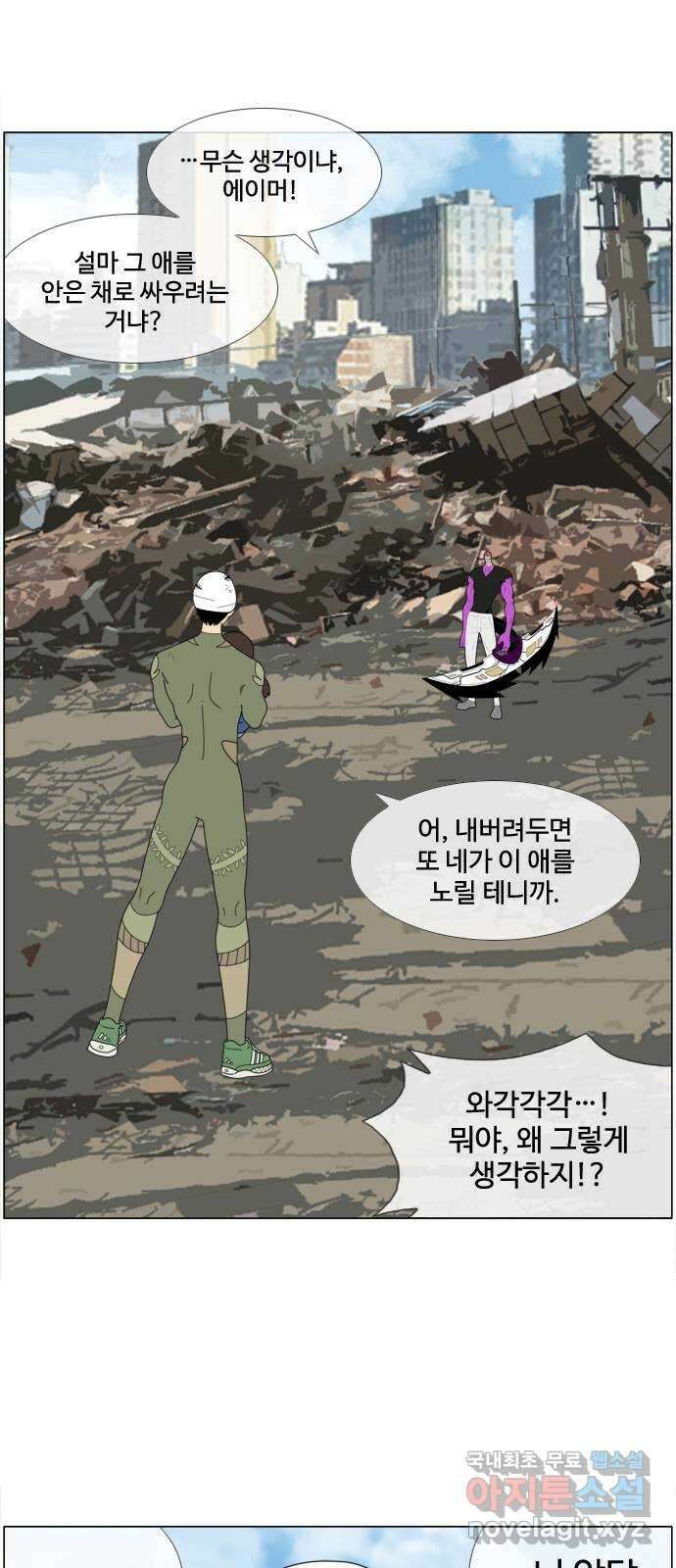 에이머 시즌4- 41화 핸디캡(1) 2