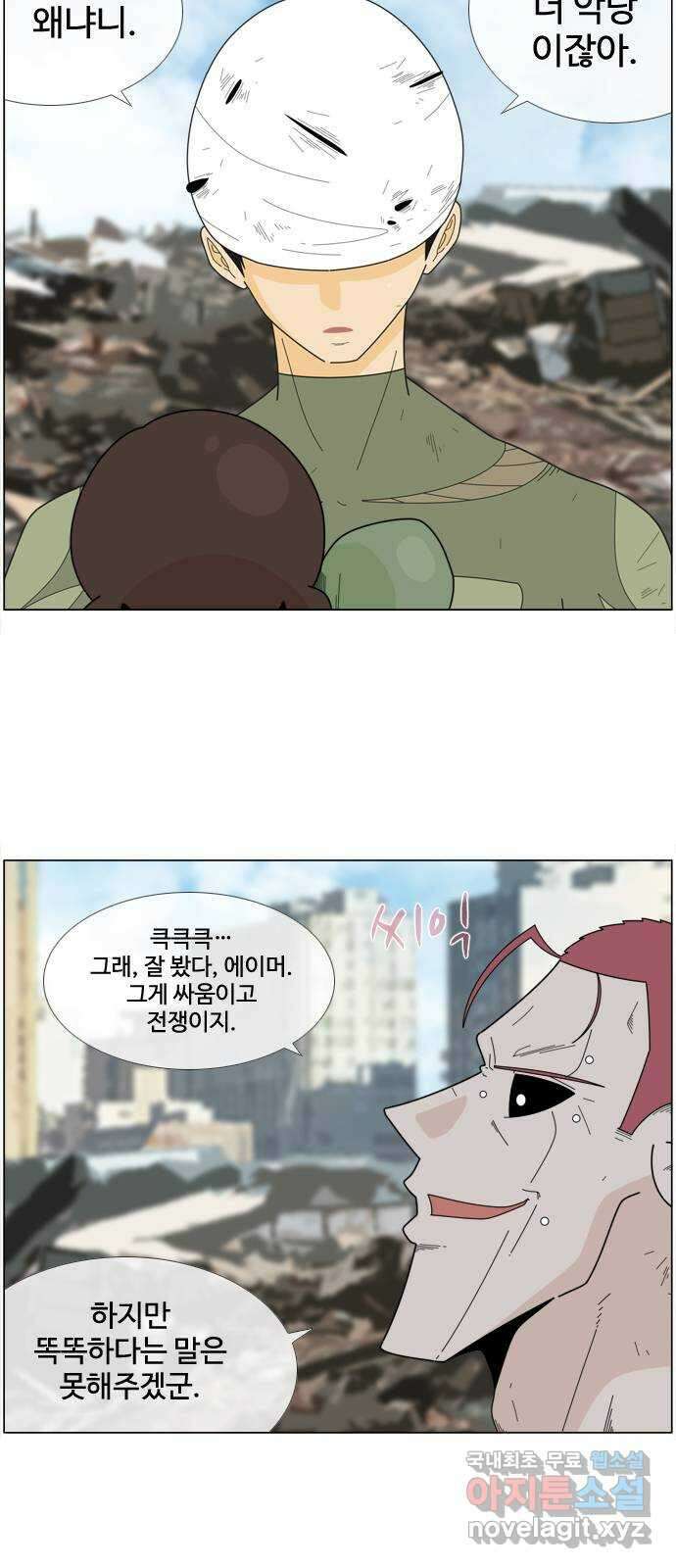 에이머 시즌4- 41화 핸디캡(1) 3
