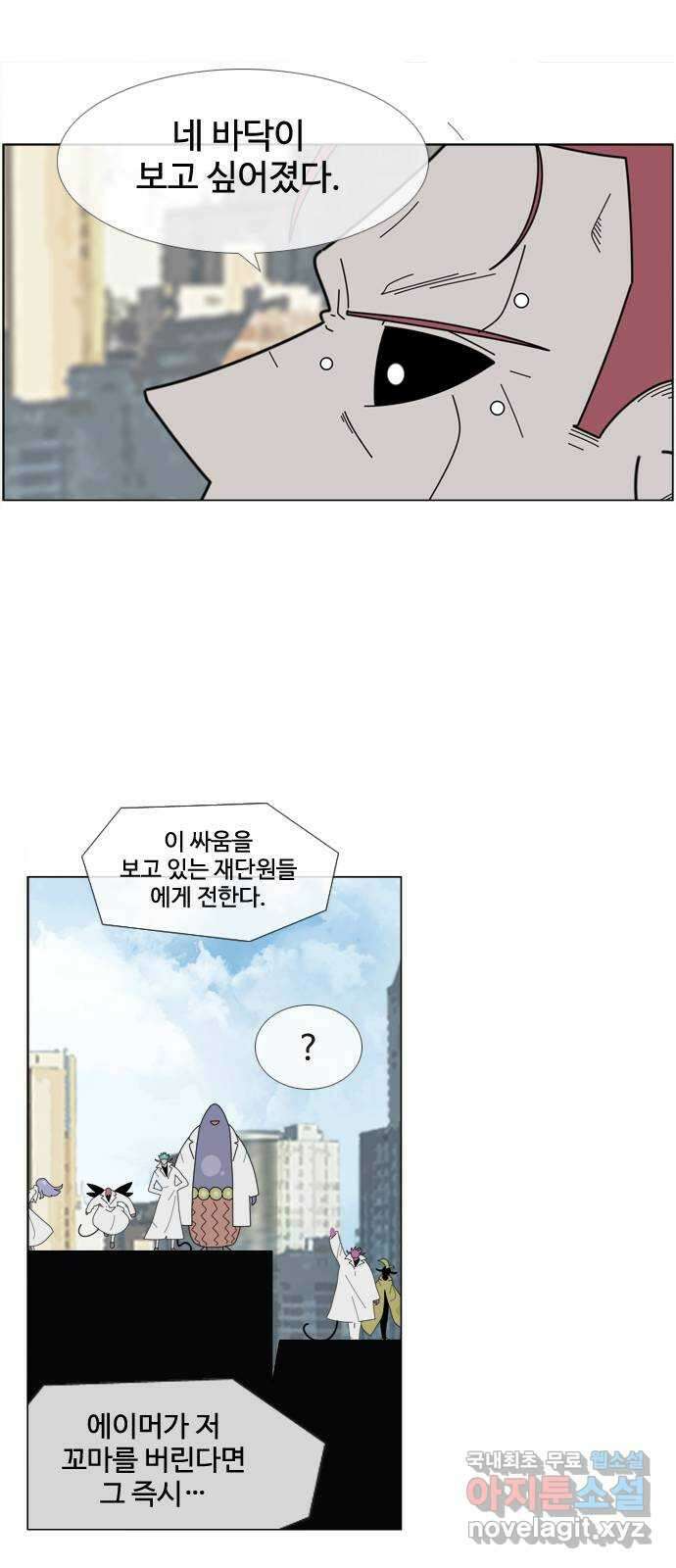 에이머 시즌4- 41화 핸디캡(1) 4