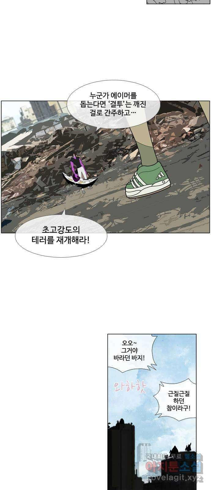 에이머 시즌4- 41화 핸디캡(1) 6
