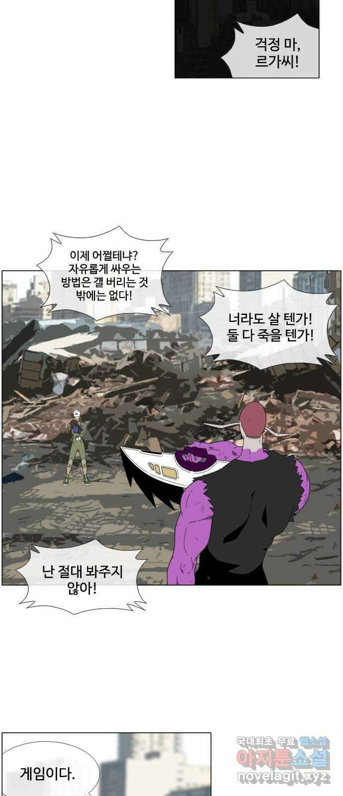 에이머 시즌4- 41화 핸디캡(1) 7