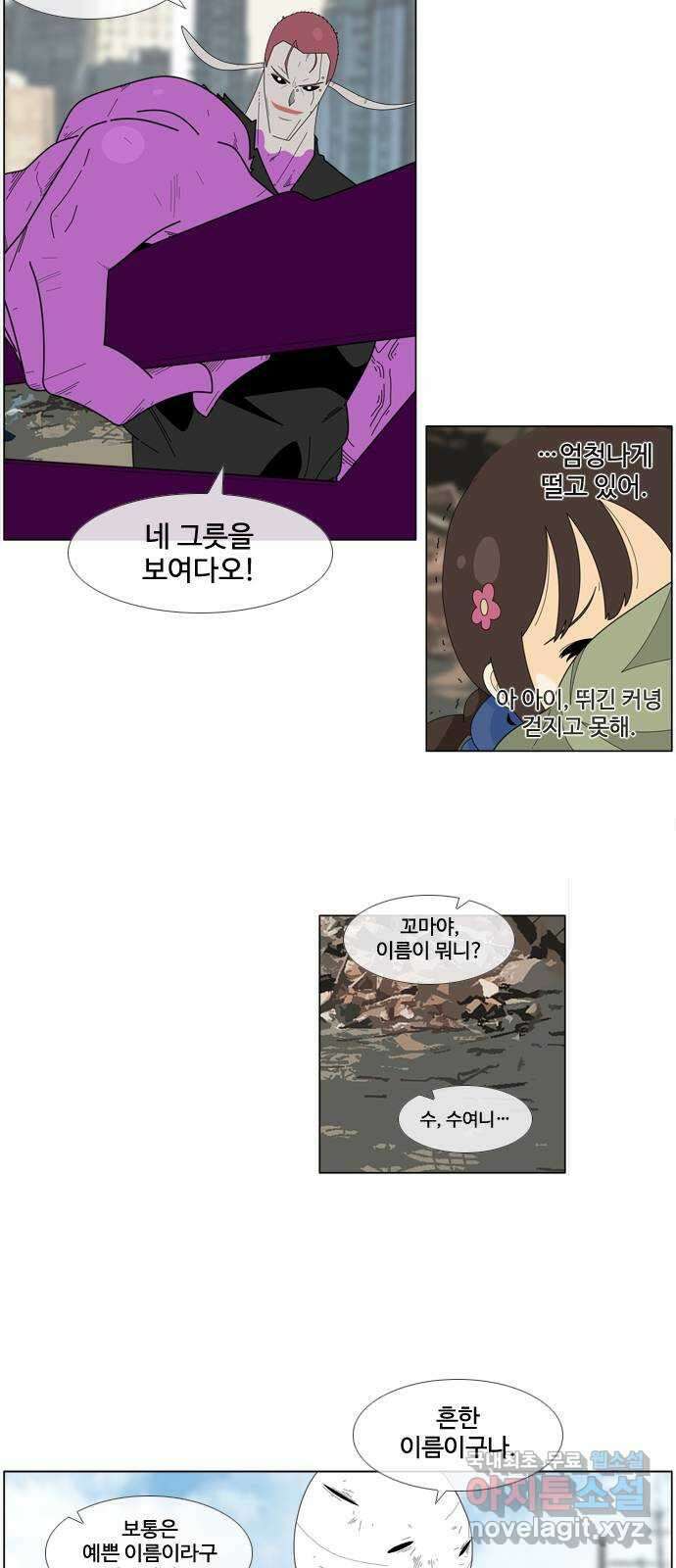 에이머 시즌4- 41화 핸디캡(1) 8