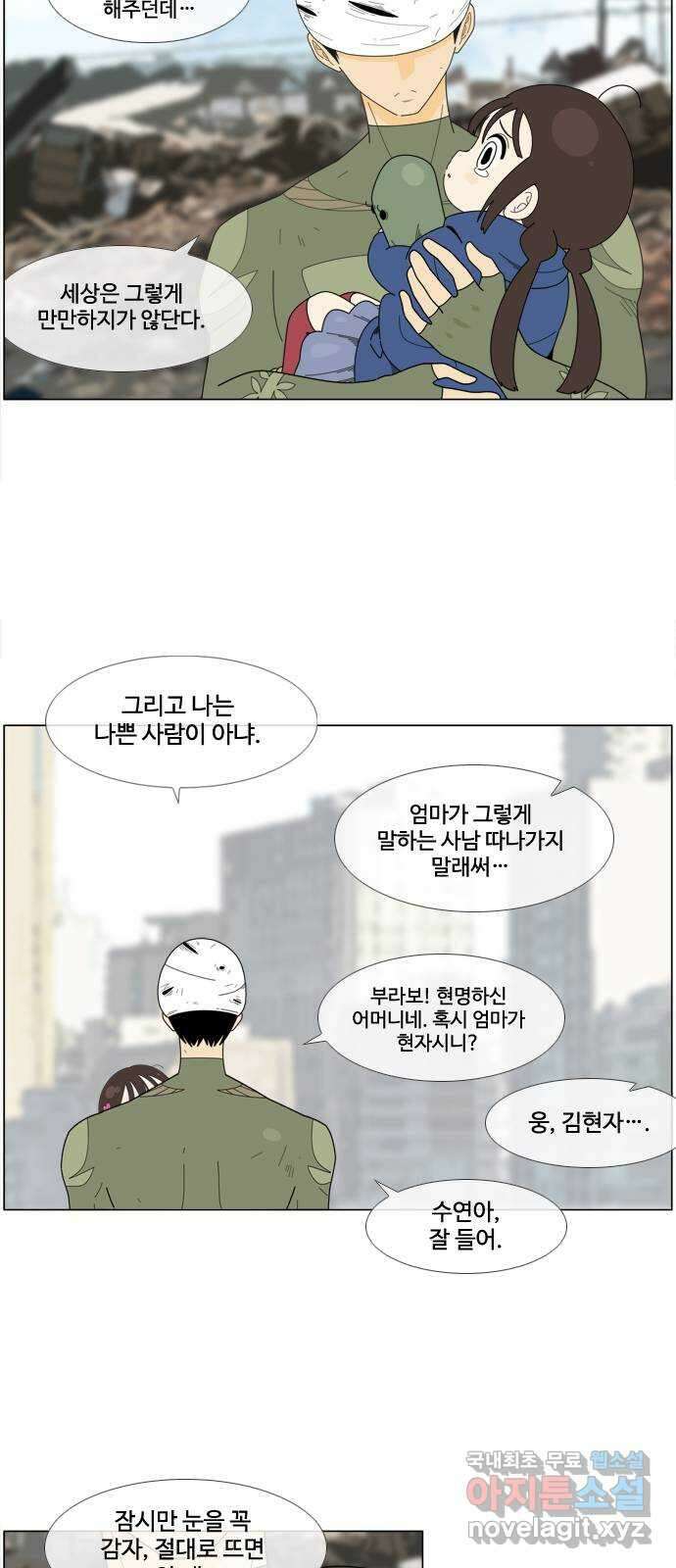 에이머 시즌4- 41화 핸디캡(1) 9